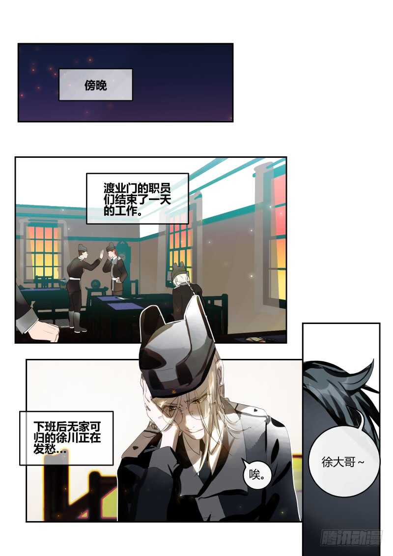 什么鬼韩漫全集-119 难逃罪责？无删减无遮挡章节图片 