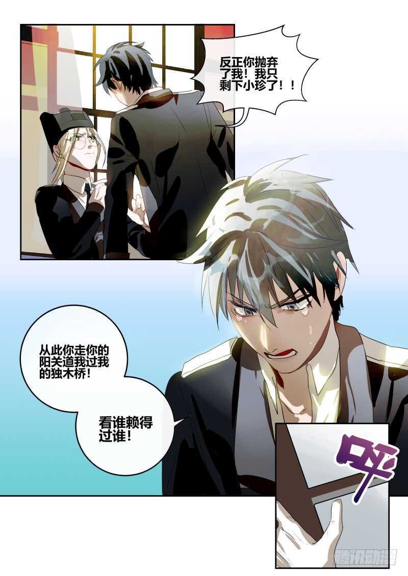 什么鬼韩漫全集-120 我恨你！无删减无遮挡章节图片 