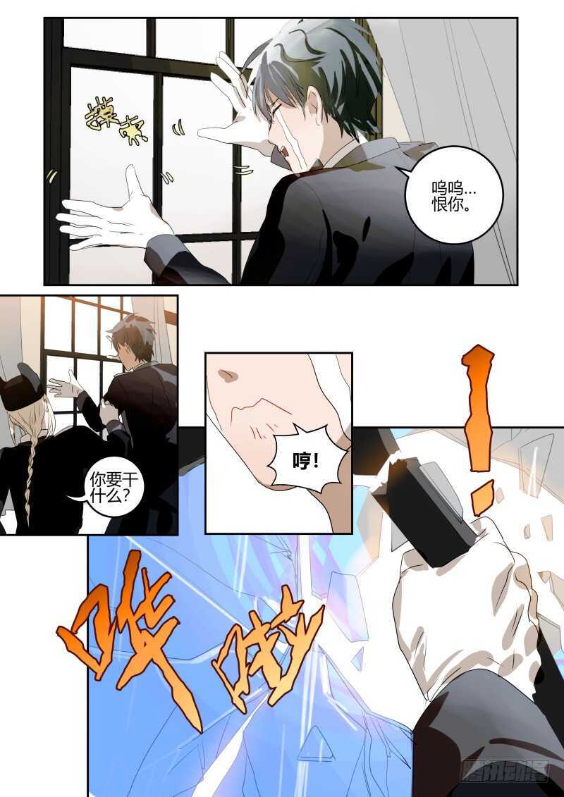 什么鬼韩漫全集-120 我恨你！无删减无遮挡章节图片 