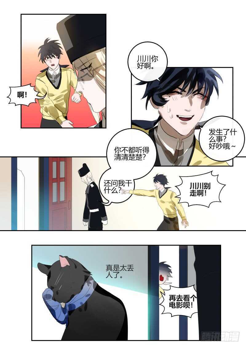 什么鬼韩漫全集-120 我恨你！无删减无遮挡章节图片 