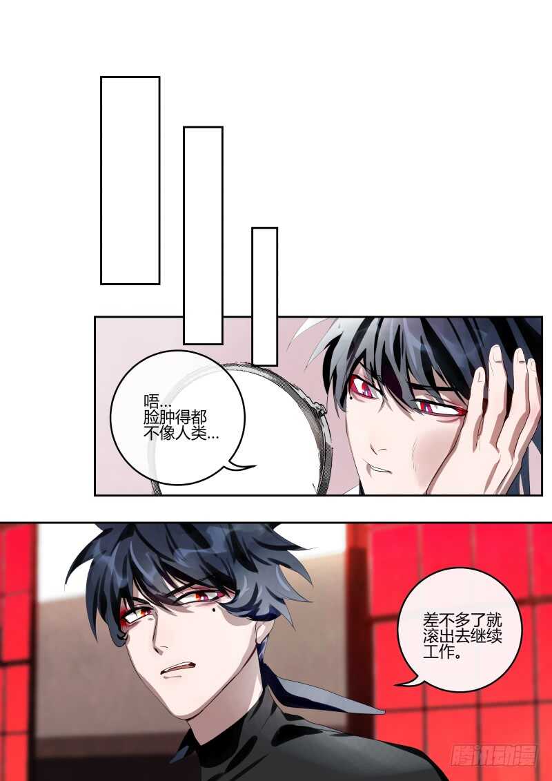 什么鬼韩漫全集-122 糟糕的演技无删减无遮挡章节图片 