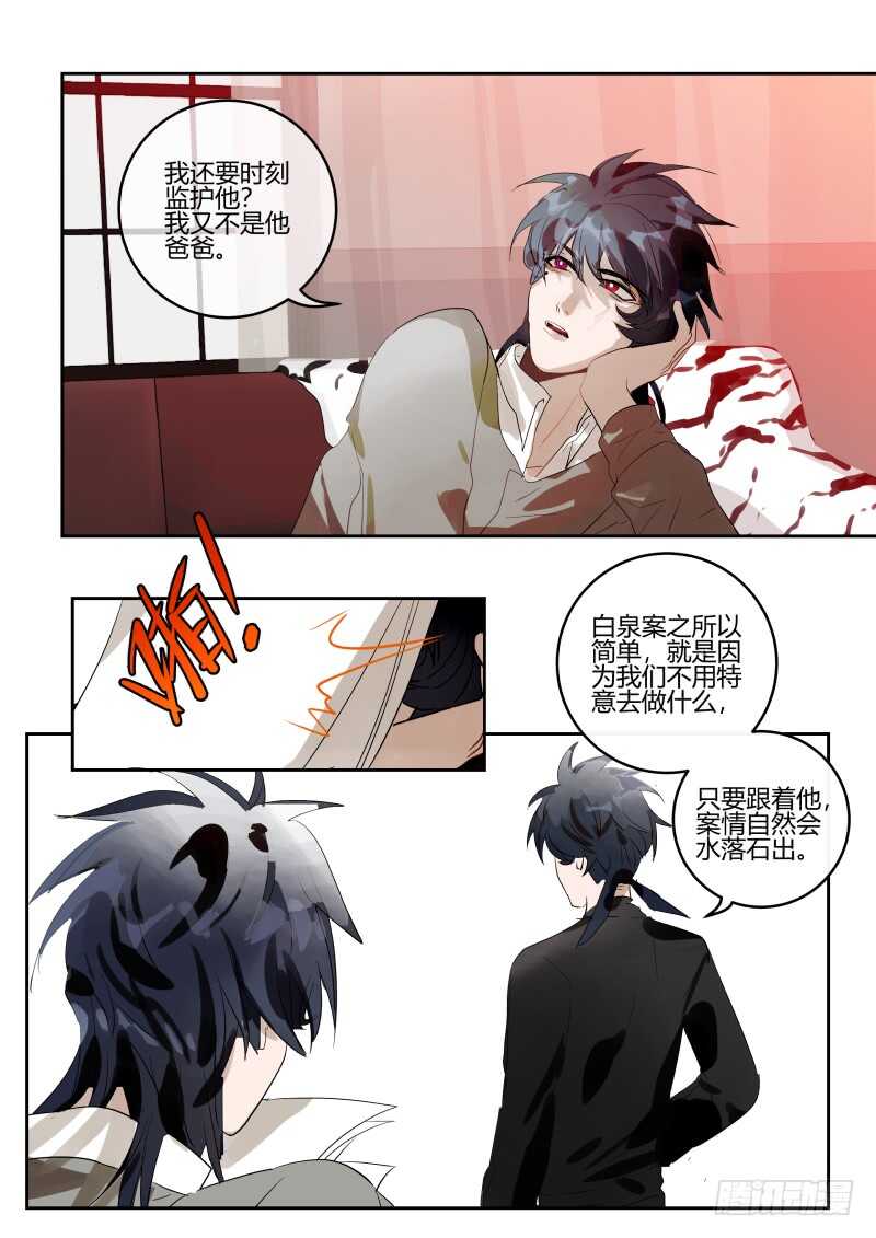 什么鬼韩漫全集-123 碎成渣渣无删减无遮挡章节图片 