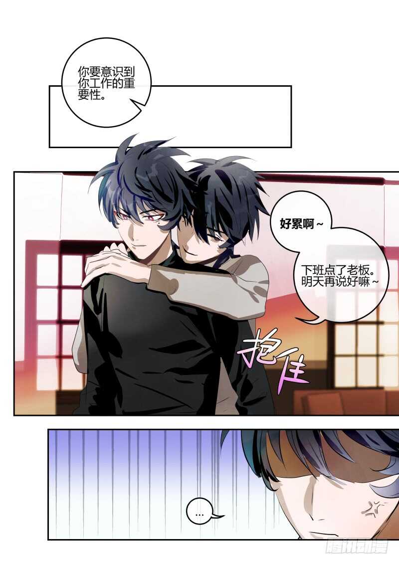什么鬼韩漫全集-123 碎成渣渣无删减无遮挡章节图片 