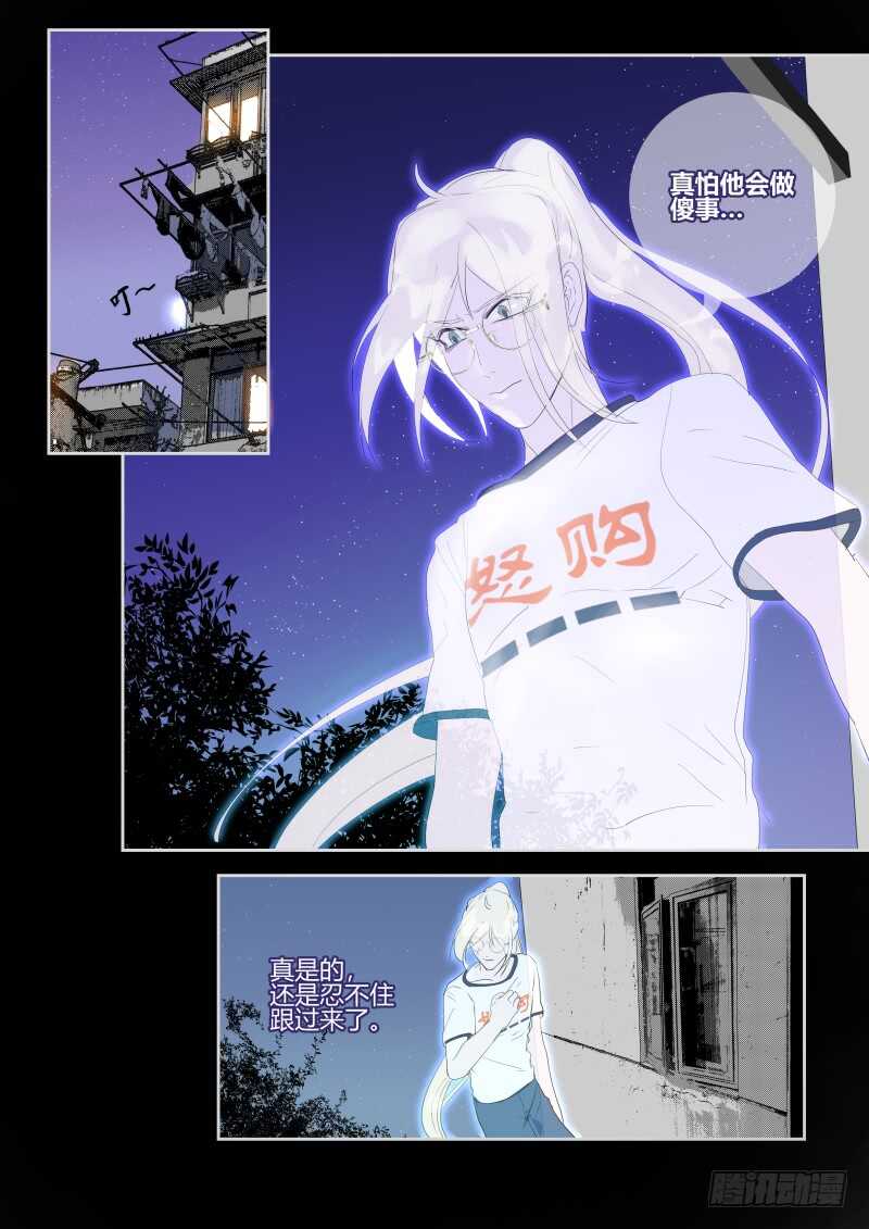 什么鬼韩漫全集-123 碎成渣渣无删减无遮挡章节图片 