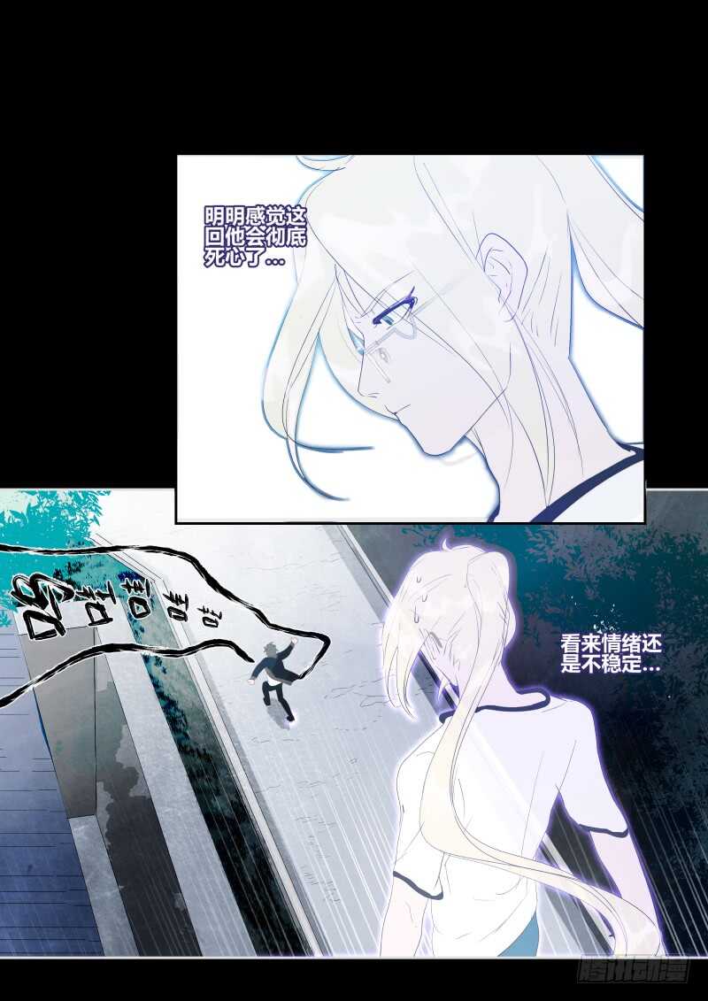 什么鬼韩漫全集-123 碎成渣渣无删减无遮挡章节图片 