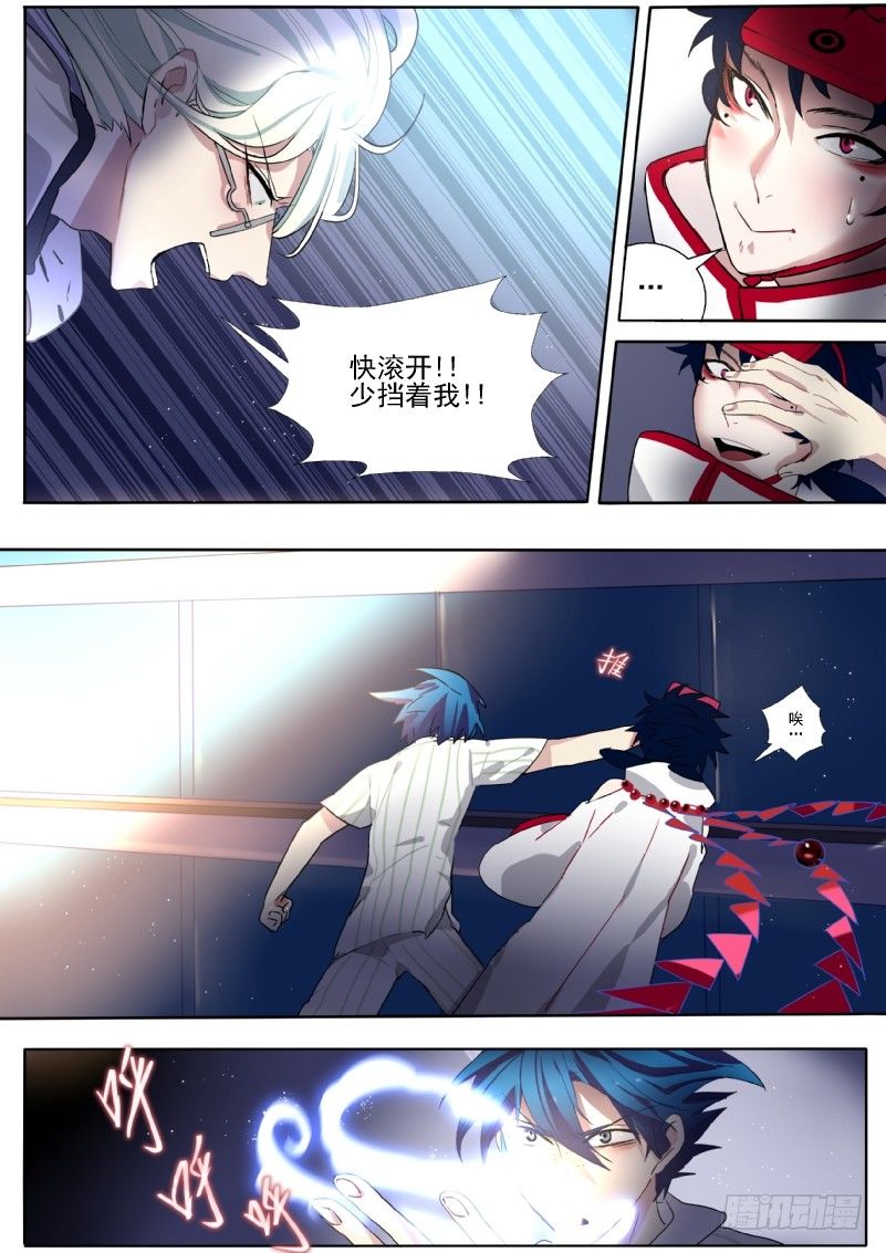 什么鬼韩漫全集-16 队长无删减无遮挡章节图片 