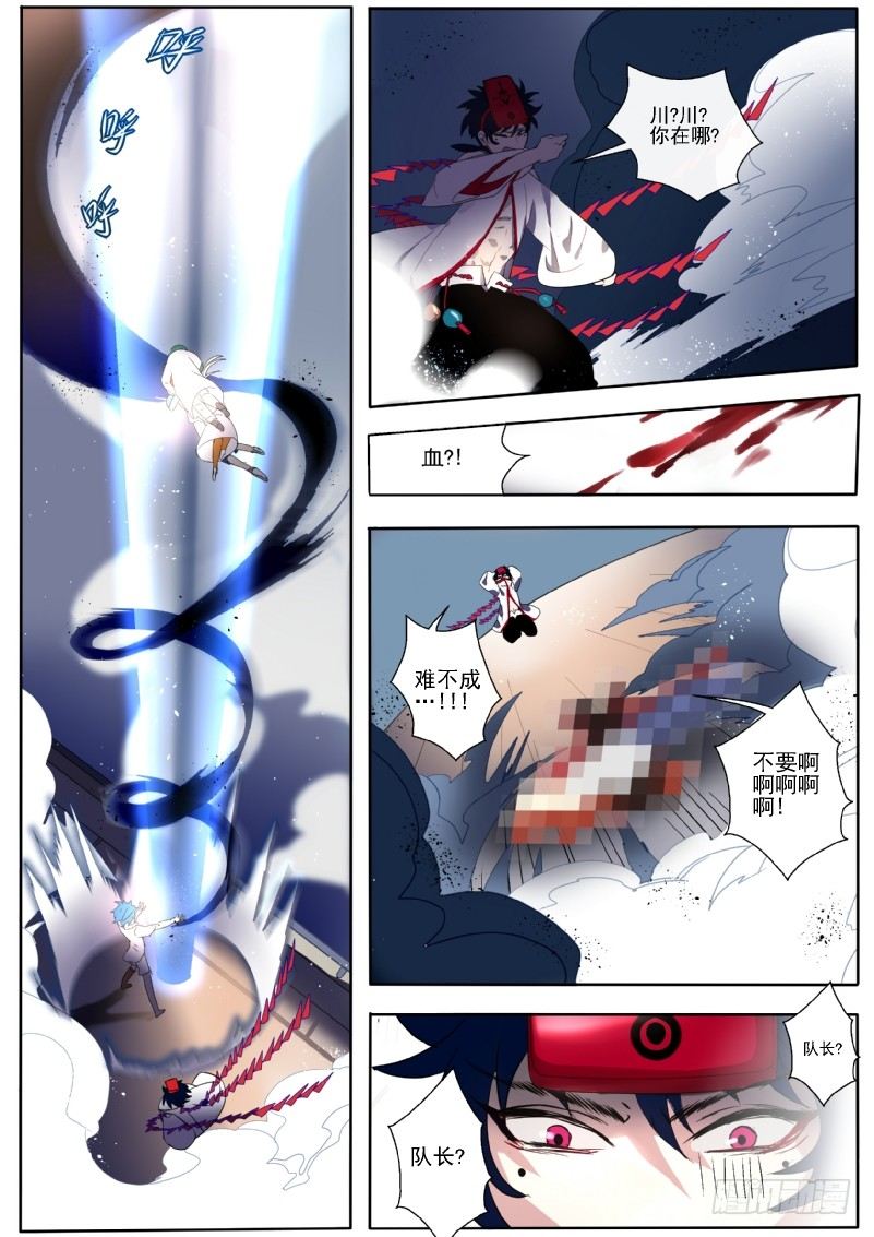 什么鬼韩漫全集-16 队长无删减无遮挡章节图片 