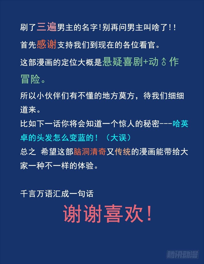什么鬼韩漫全集-18 我叫哈英卓无删减无遮挡章节图片 