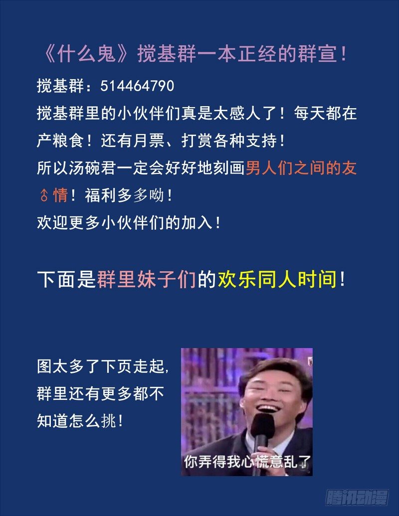 什么鬼韩漫全集-18 我叫哈英卓无删减无遮挡章节图片 