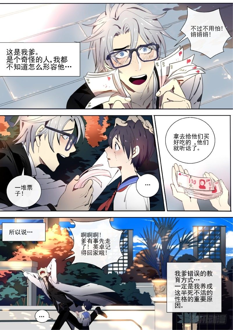 什么鬼韩漫全集-18 我叫哈英卓无删减无遮挡章节图片 