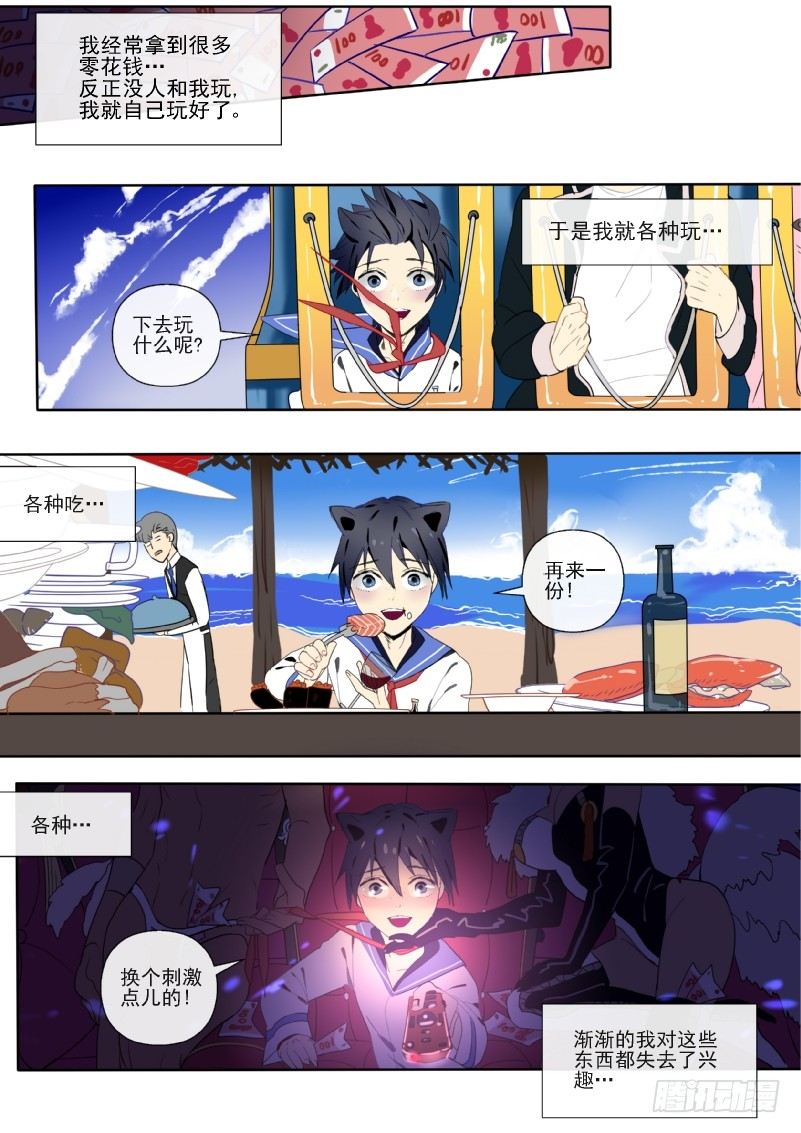 什么鬼韩漫全集-18 我叫哈英卓无删减无遮挡章节图片 