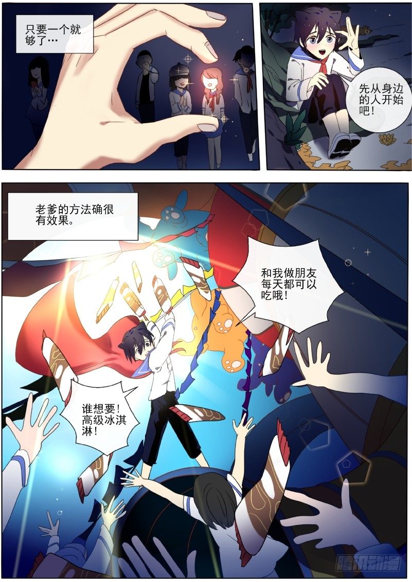 什么鬼韩漫全集-18 我叫哈英卓无删减无遮挡章节图片 