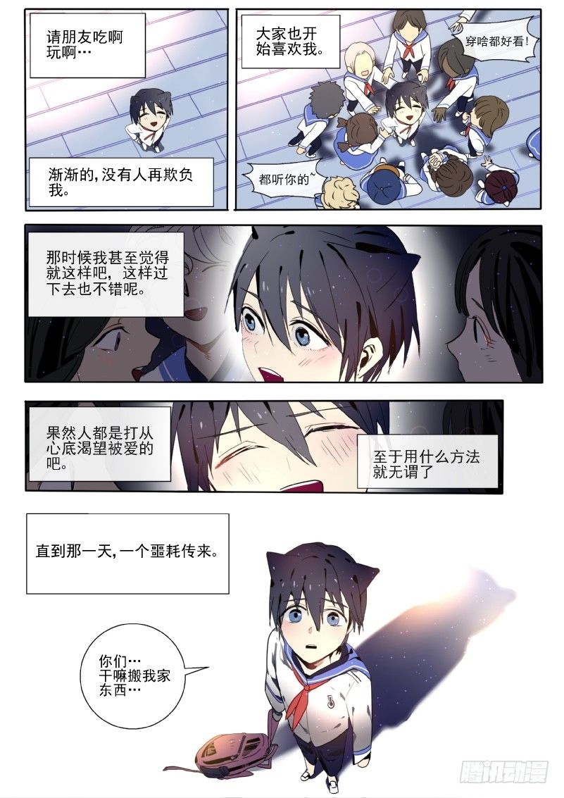 什么鬼韩漫全集-18 我叫哈英卓无删减无遮挡章节图片 