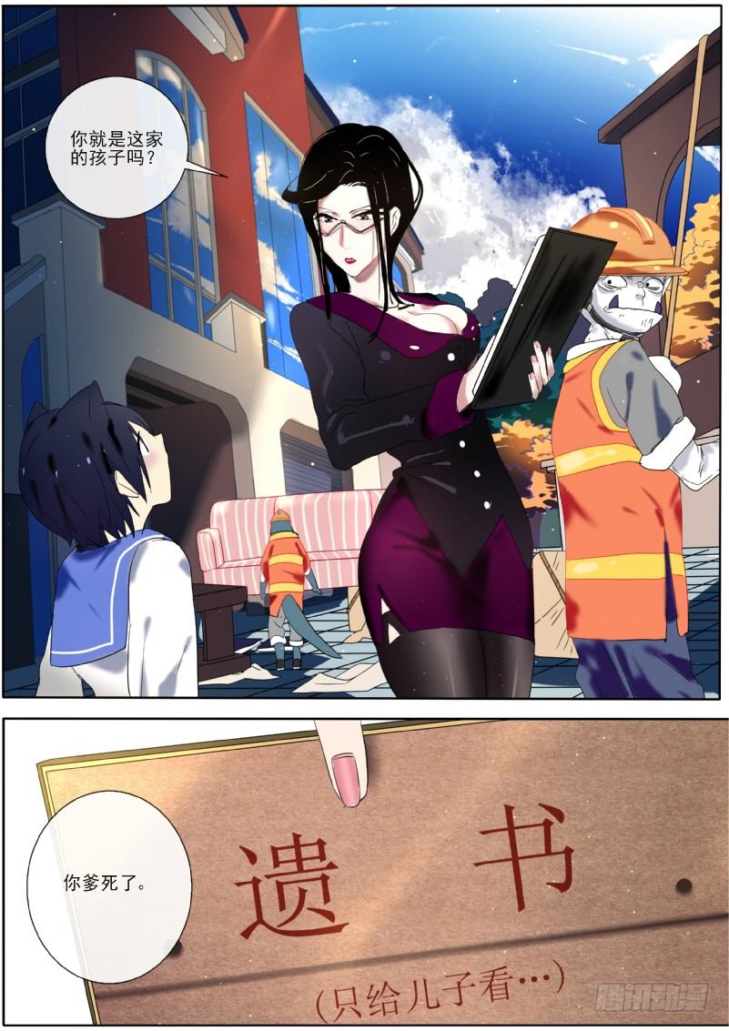 什么鬼韩漫全集-18 我叫哈英卓无删减无遮挡章节图片 