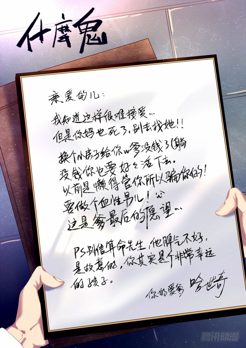 什么鬼韩漫全集-19 想要朋友无删减无遮挡章节图片 