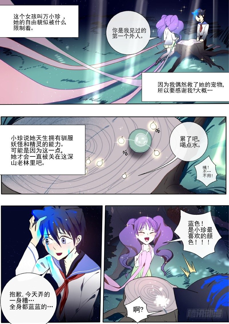 什么鬼韩漫全集-19 想要朋友无删减无遮挡章节图片 