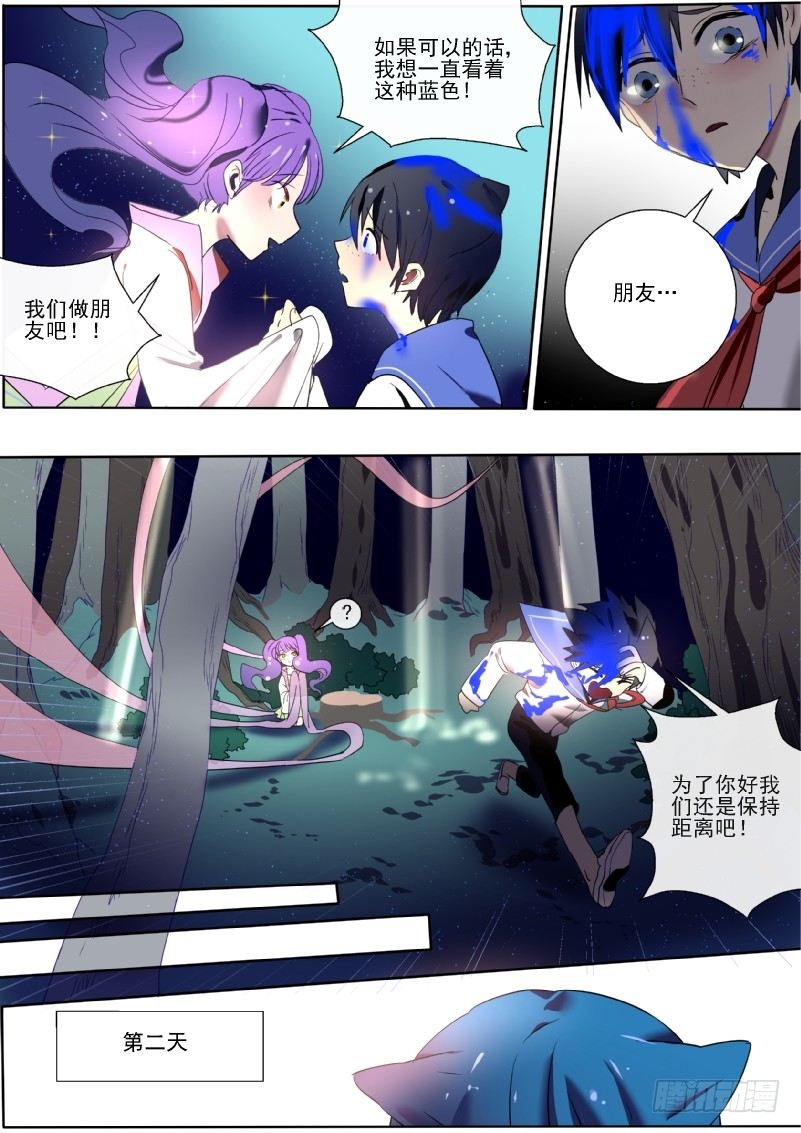什么鬼韩漫全集-19 想要朋友无删减无遮挡章节图片 