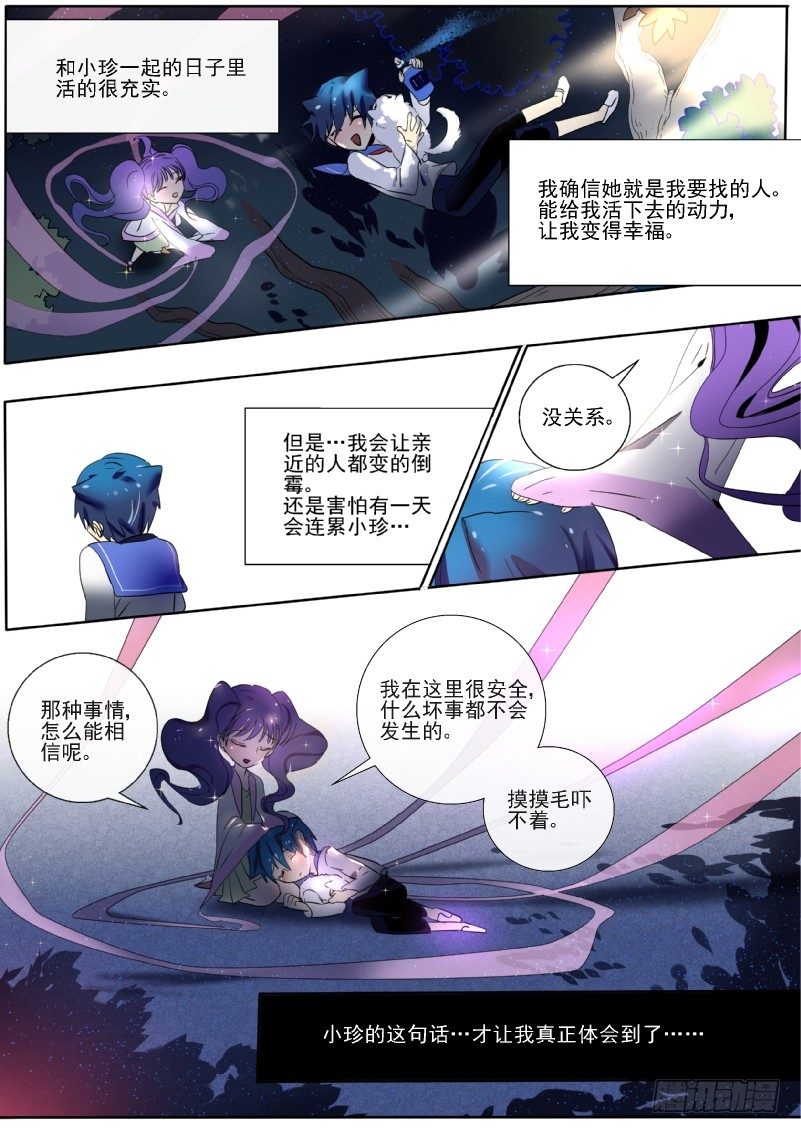 什么鬼韩漫全集-19 想要朋友无删减无遮挡章节图片 