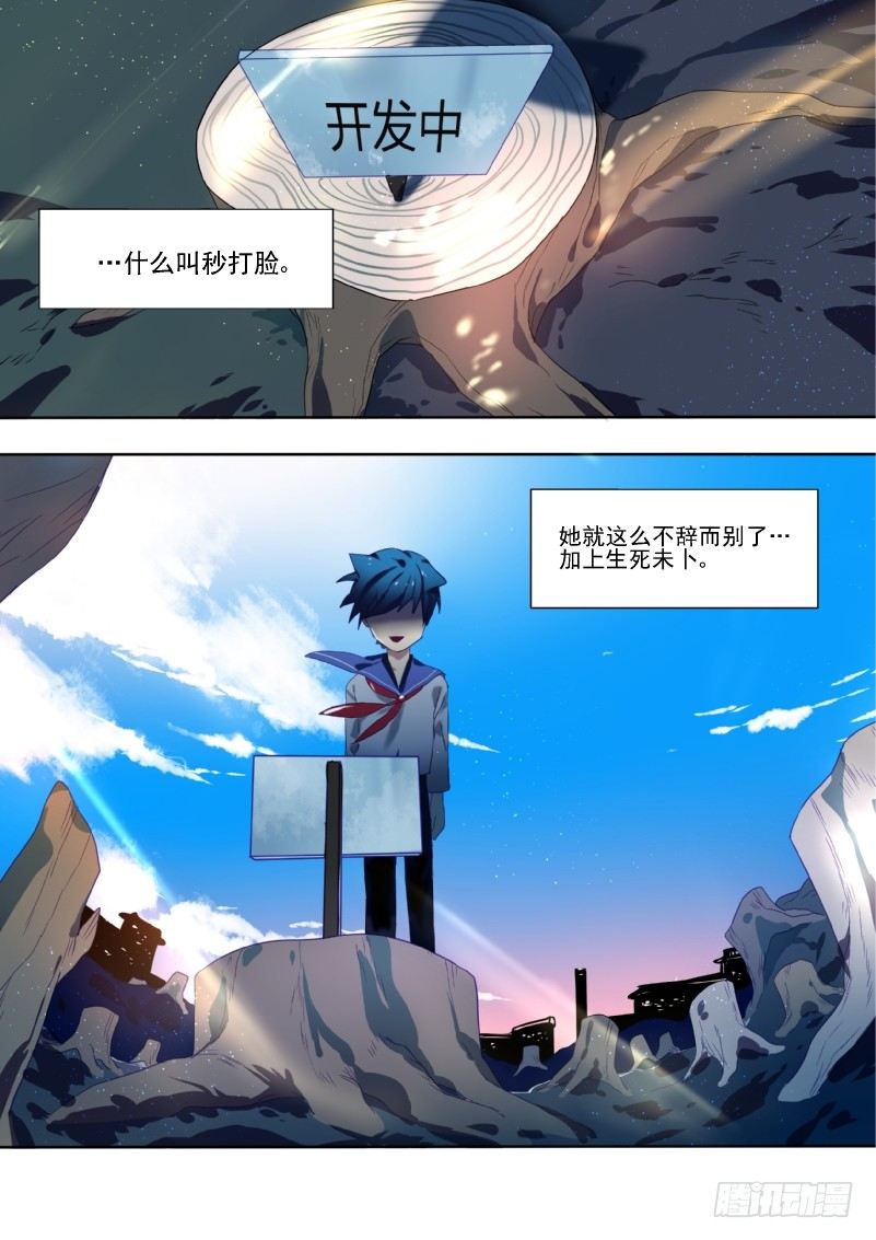 什么鬼韩漫全集-19 想要朋友无删减无遮挡章节图片 