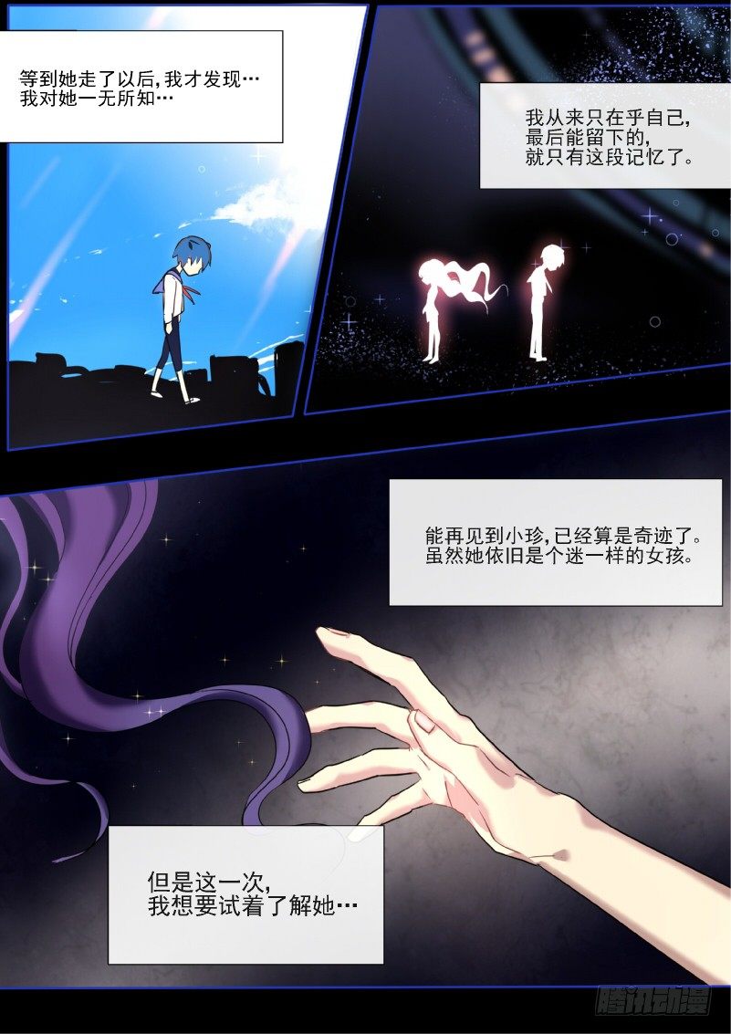 什么鬼韩漫全集-19 想要朋友无删减无遮挡章节图片 
