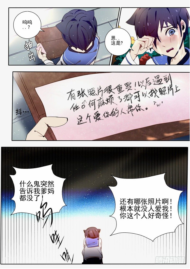 什么鬼韩漫全集-19 想要朋友无删减无遮挡章节图片 