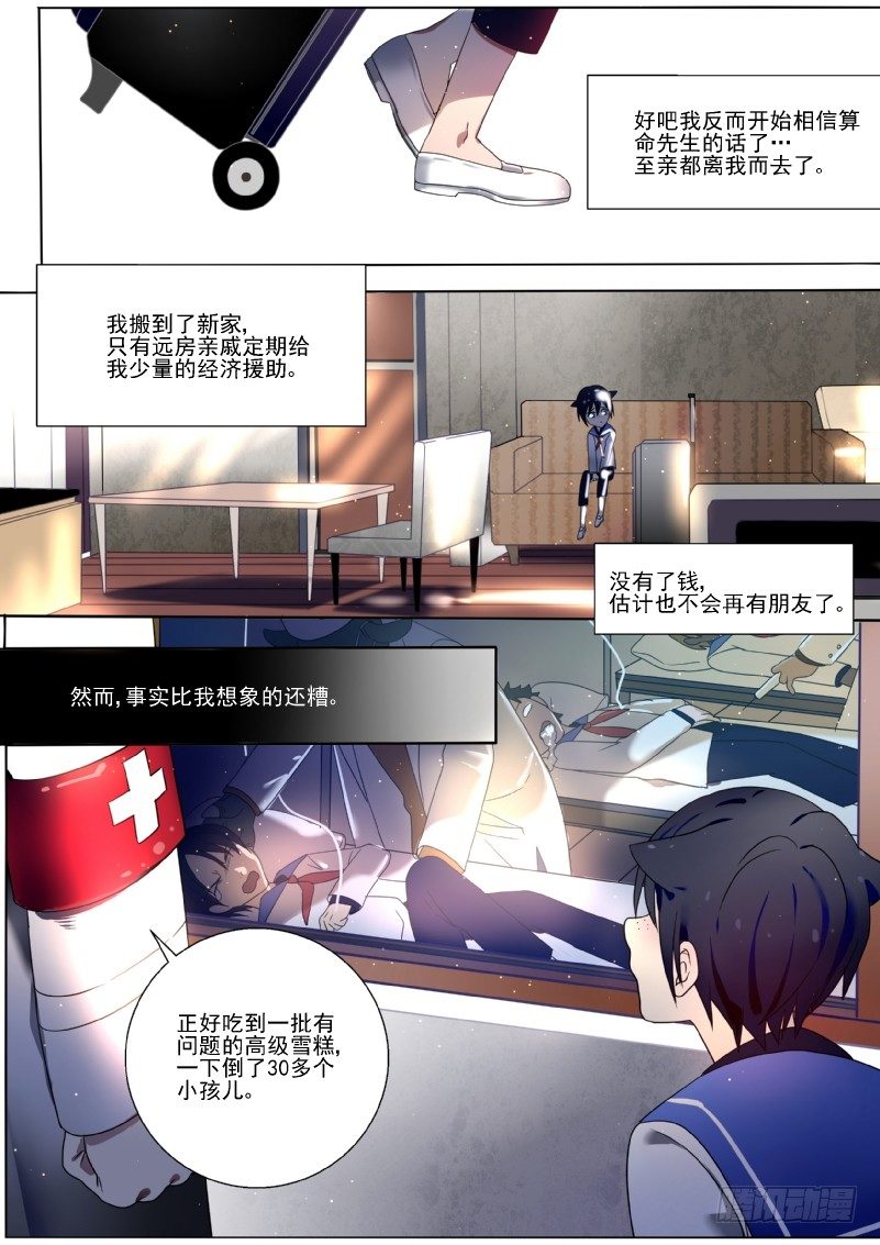 什么鬼韩漫全集-19 想要朋友无删减无遮挡章节图片 
