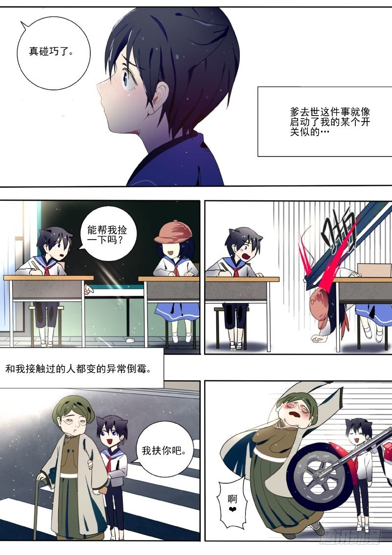 什么鬼韩漫全集-19 想要朋友无删减无遮挡章节图片 