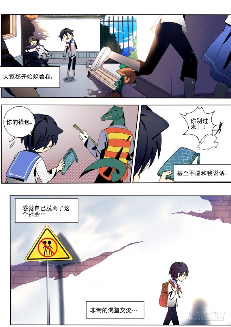 什么鬼韩漫全集-19 想要朋友无删减无遮挡章节图片 