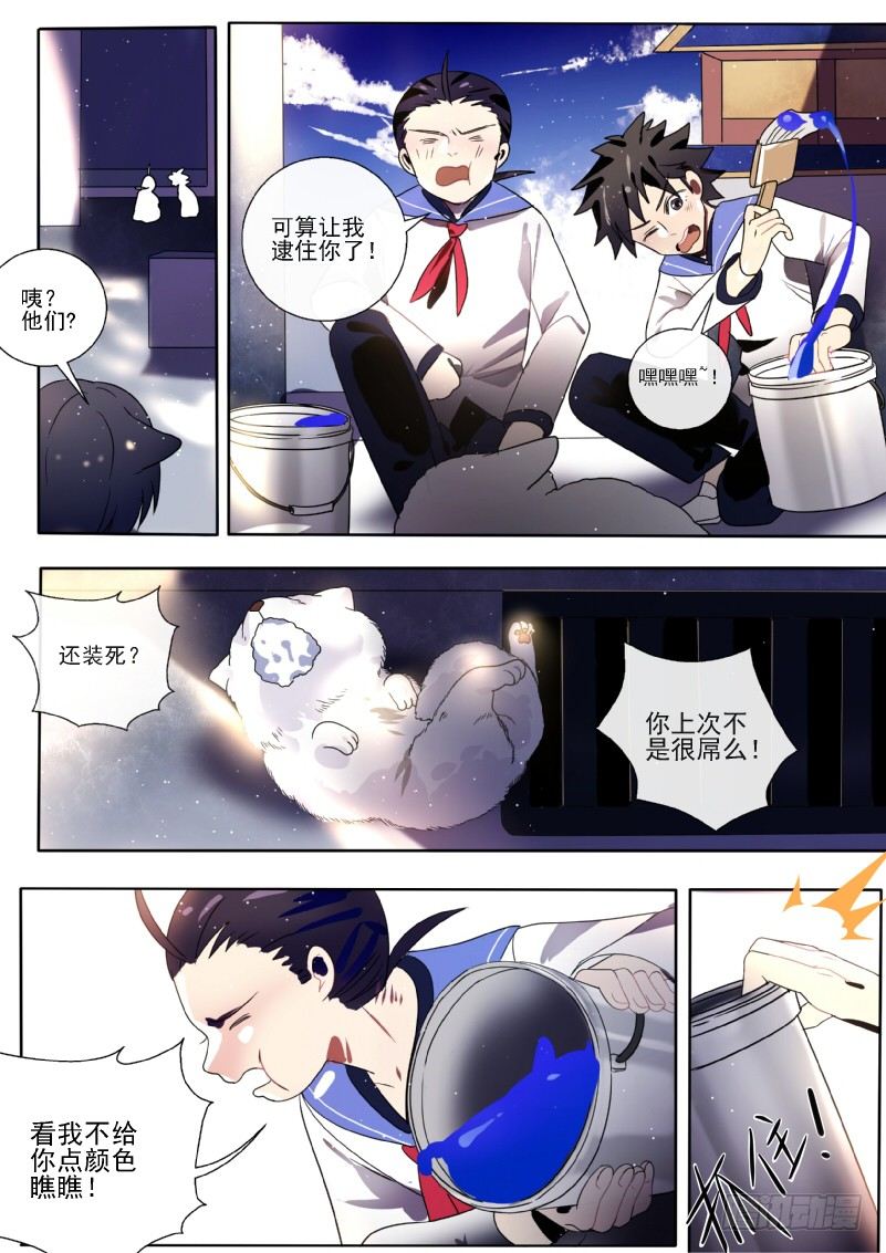 什么鬼韩漫全集-19 想要朋友无删减无遮挡章节图片 