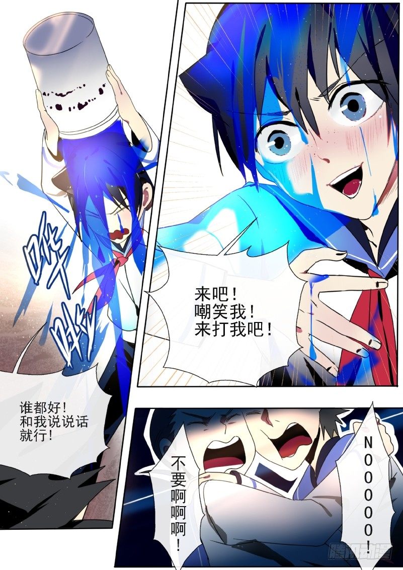 什么鬼韩漫全集-19 想要朋友无删减无遮挡章节图片 