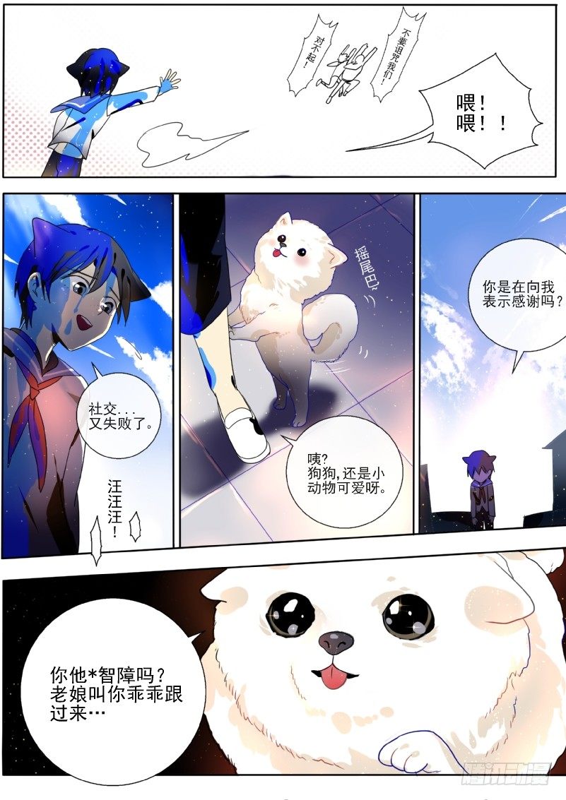 什么鬼韩漫全集-19 想要朋友无删减无遮挡章节图片 
