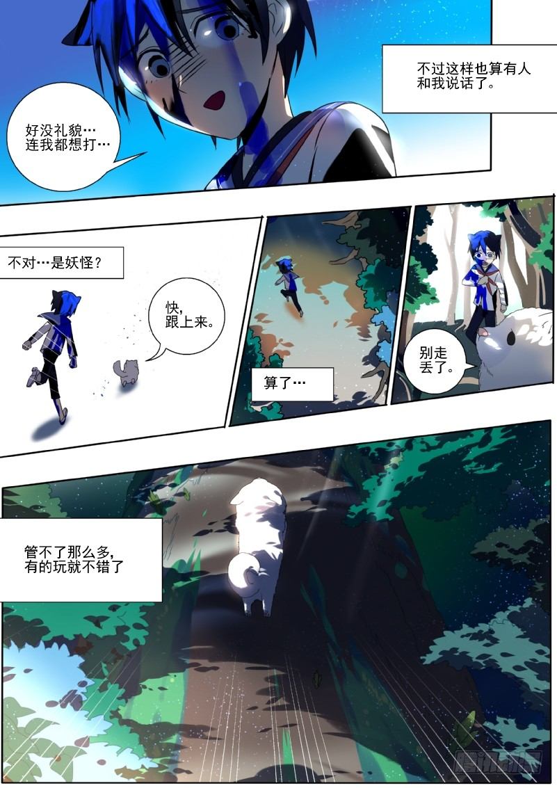 什么鬼韩漫全集-19 想要朋友无删减无遮挡章节图片 