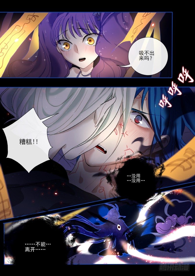 什么鬼韩漫全集-20 大眼睛无删减无遮挡章节图片 