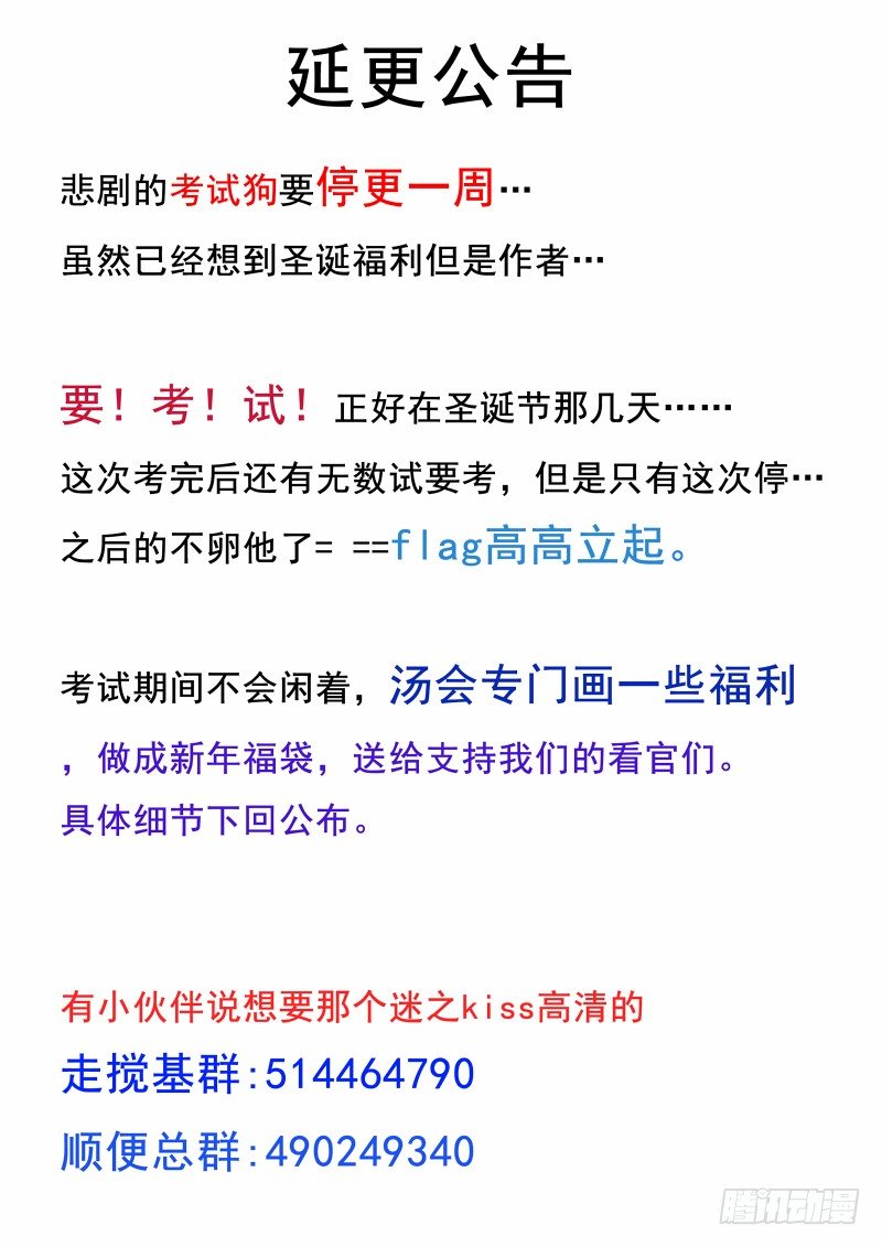 什么鬼韩漫全集-20 大眼睛无删减无遮挡章节图片 