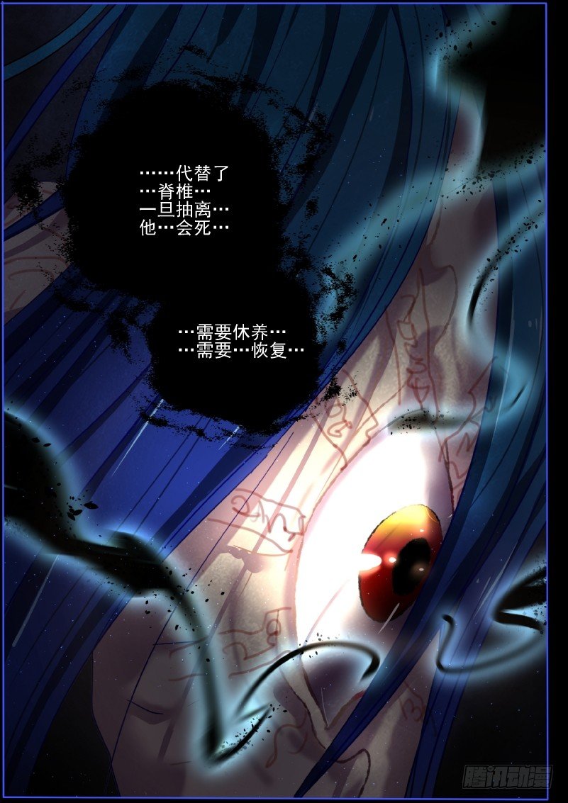 什么鬼韩漫全集-20 大眼睛无删减无遮挡章节图片 