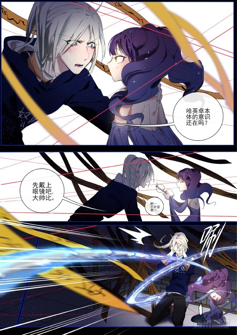 什么鬼韩漫全集-20 大眼睛无删减无遮挡章节图片 
