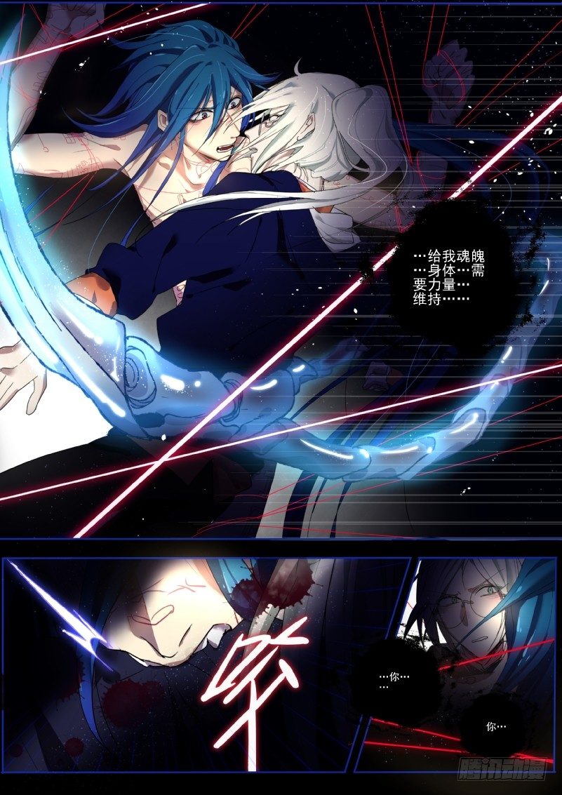 什么鬼韩漫全集-20 大眼睛无删减无遮挡章节图片 