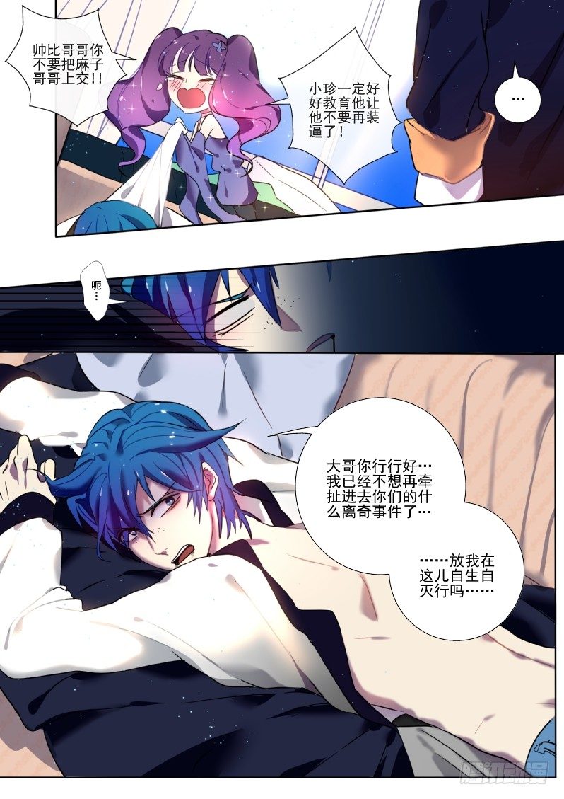 什么鬼韩漫全集-21 大哥,我不需要保姆无删减无遮挡章节图片 