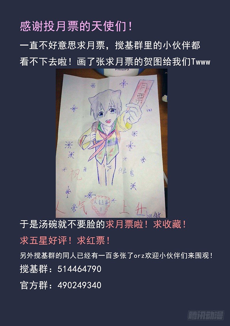 什么鬼韩漫全集-23 自投罗网的应急粮无删减无遮挡章节图片 