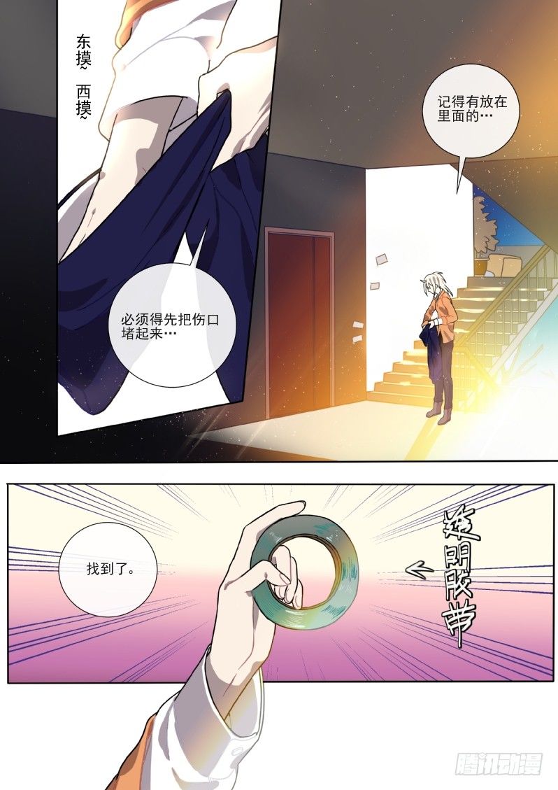 什么鬼韩漫全集-23 自投罗网的应急粮无删减无遮挡章节图片 