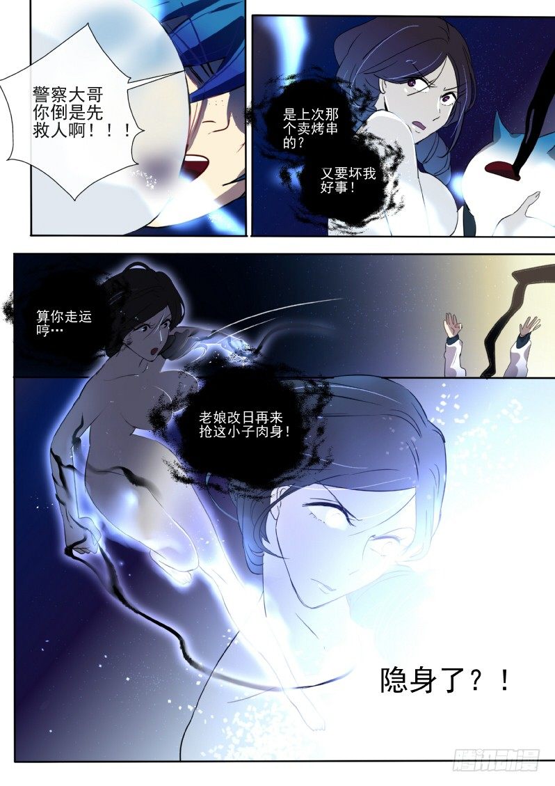 什么鬼韩漫全集-23 自投罗网的应急粮无删减无遮挡章节图片 