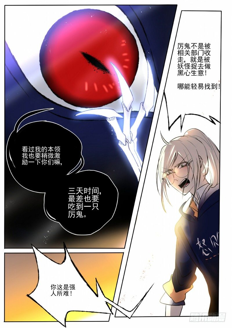 什么鬼韩漫全集-24 活下去的办法无删减无遮挡章节图片 