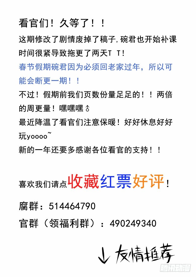 什么鬼韩漫全集-24 活下去的办法无删减无遮挡章节图片 