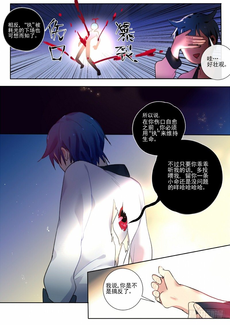 什么鬼韩漫全集-24 活下去的办法无删减无遮挡章节图片 