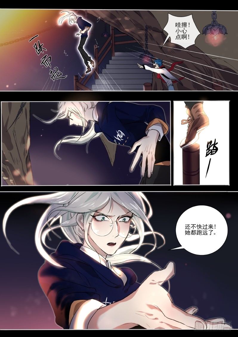 什么鬼韩漫全集-25 线索飞了无删减无遮挡章节图片 