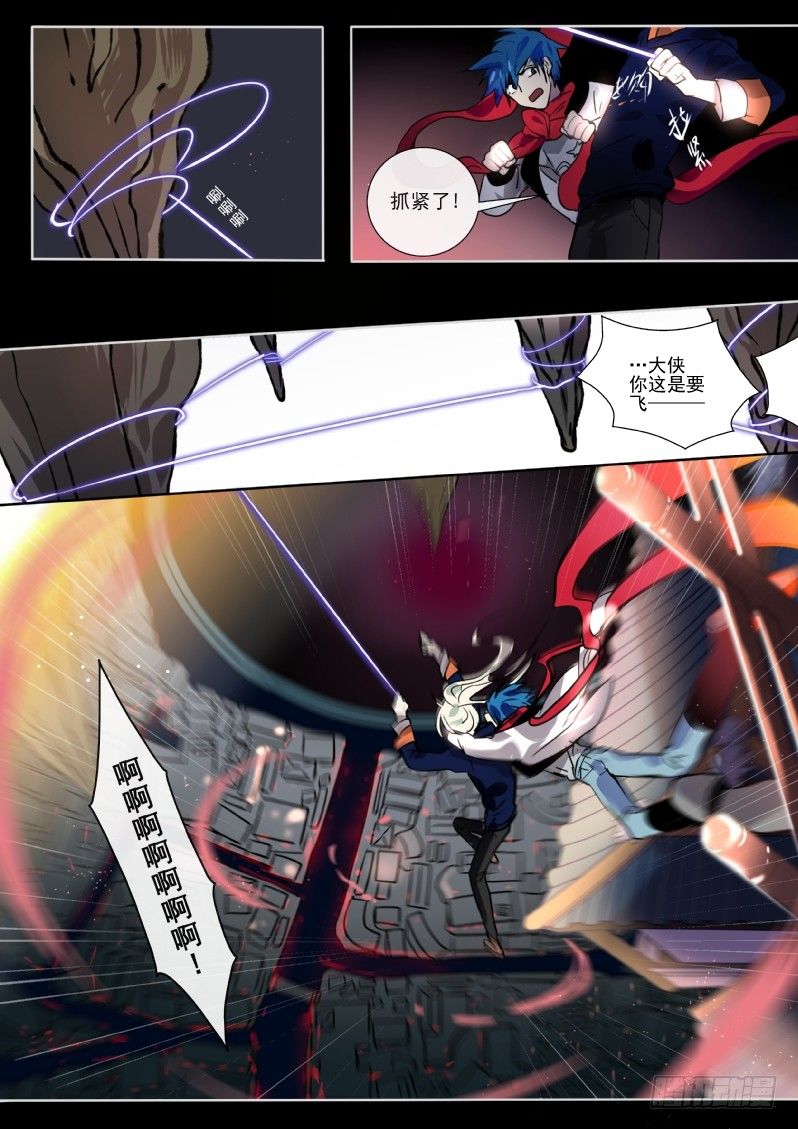 什么鬼韩漫全集-25 线索飞了无删减无遮挡章节图片 