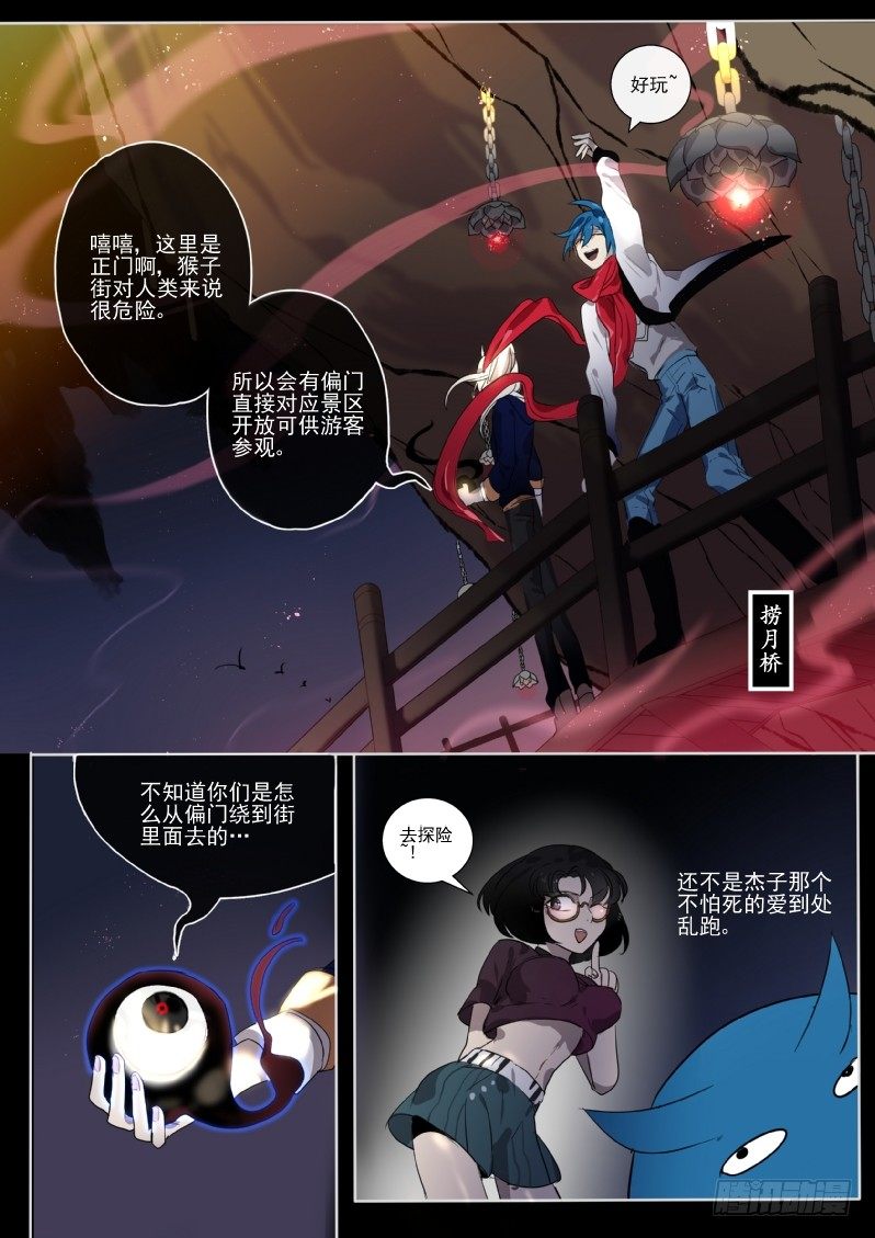 什么鬼韩漫全集-25 线索飞了无删减无遮挡章节图片 