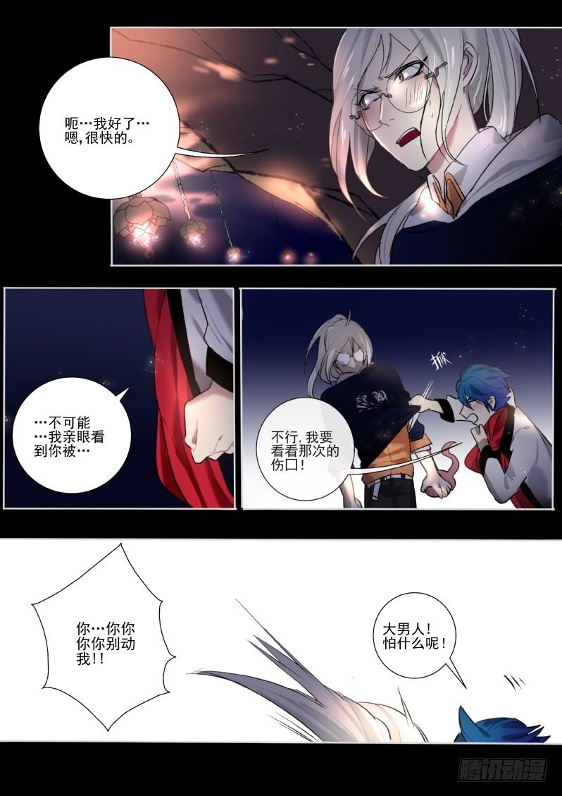 什么鬼韩漫全集-25 线索飞了无删减无遮挡章节图片 