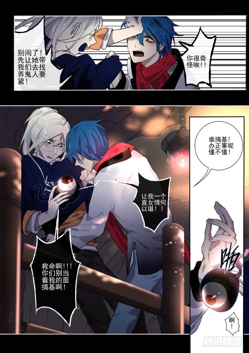 什么鬼韩漫全集-25 线索飞了无删减无遮挡章节图片 