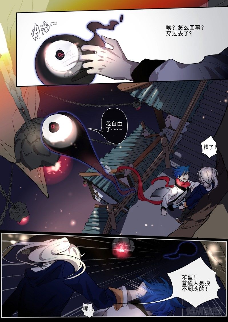 什么鬼韩漫全集-25 线索飞了无删减无遮挡章节图片 